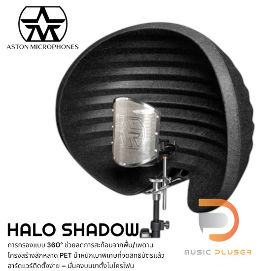 ASTON Halo Shadow リフレクションフィルター Amazon.com: Aston Microphones Halo Portable Microphone